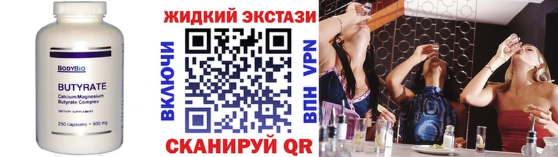 БУТИРАТ оксибутират Нариманов