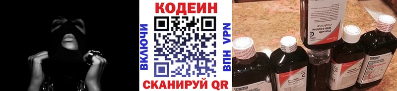 кракен ONION  Нариманов  Codein Purple Drank 