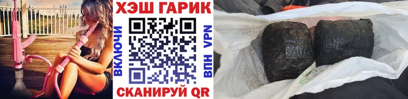 ГАШИШ Ice-O-Lator  гидра зеркало  даркнет состав  купить закладку  Нариманов 