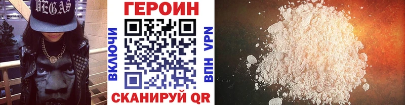 ГЕРОИН хмурый  Нариманов 