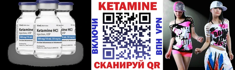 Кетамин VHQ Нариманов