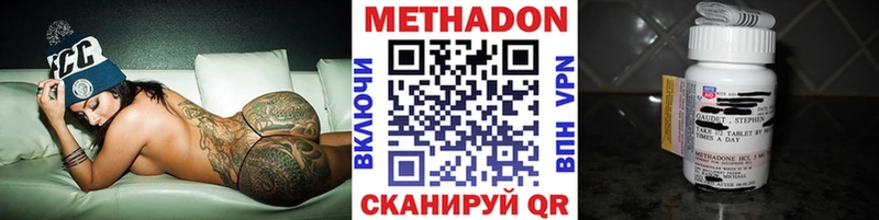 Метадон белоснежный  Нариманов 